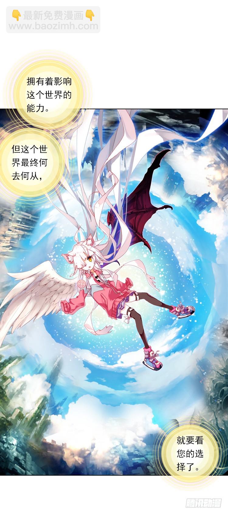 次元戰爭·紅龍 - 心語（下） - 4