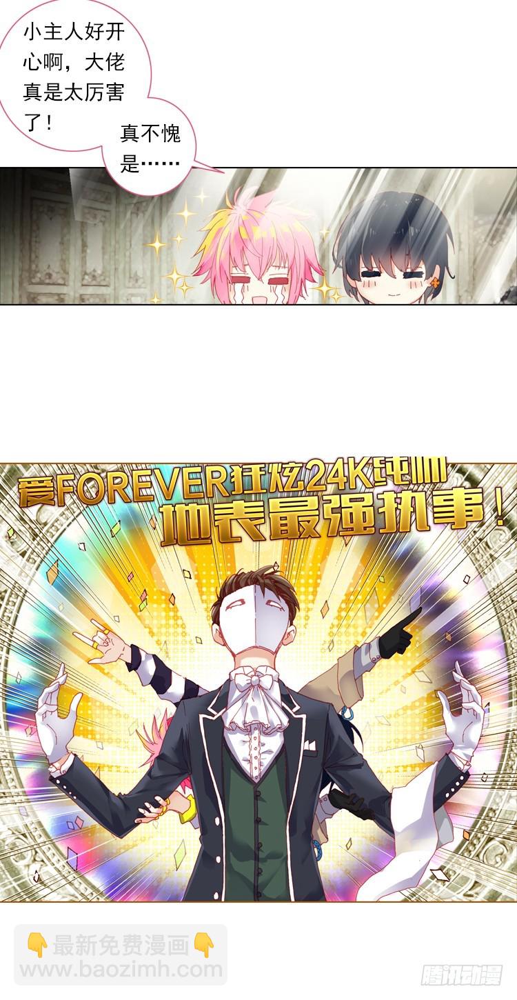 次元戰爭·紅龍 - 心語（下） - 2