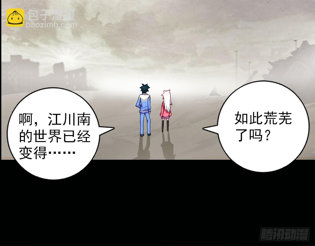 次元戰爭·紅龍 - 新的開始（下）(1/2) - 3