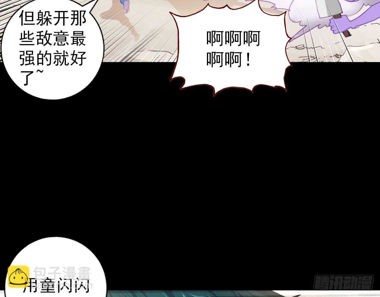 次元戰爭·紅龍 - 新的開始（下）(1/2) - 5