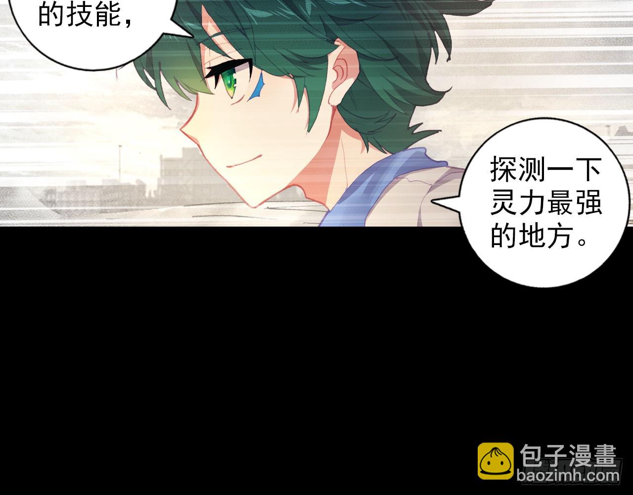 次元戰爭·紅龍 - 新的開始（下）(1/2) - 6