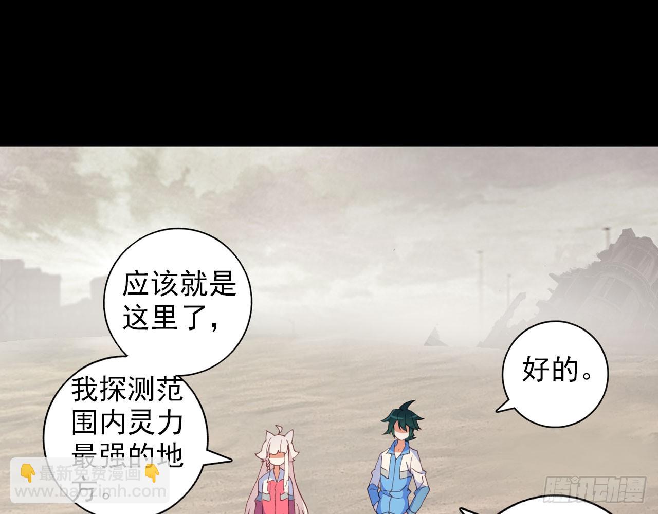 次元戰爭·紅龍 - 新的開始（下）(1/2) - 1