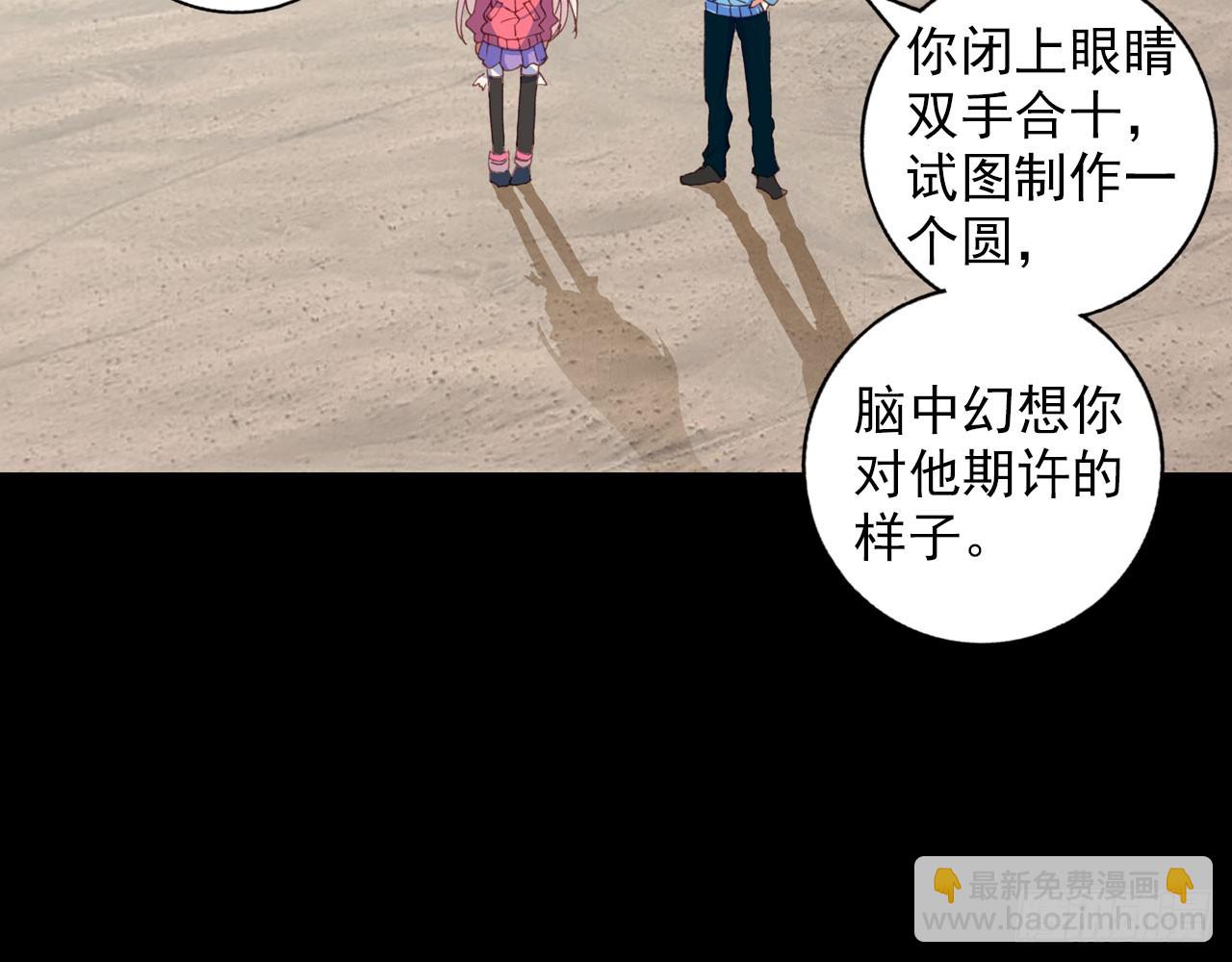 次元戰爭·紅龍 - 新的開始（下）(1/2) - 2