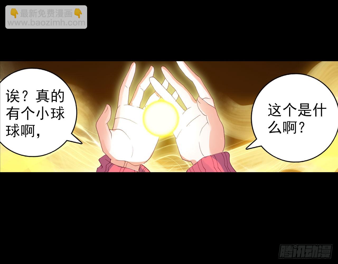 次元戰爭·紅龍 - 新的開始（下）(1/2) - 4