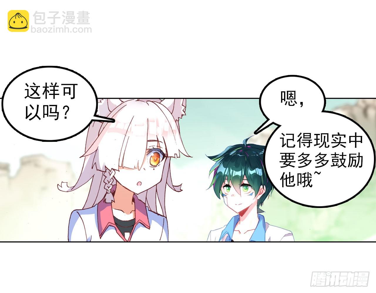 次元戰爭·紅龍 - 新的開始（下）(1/2) - 8