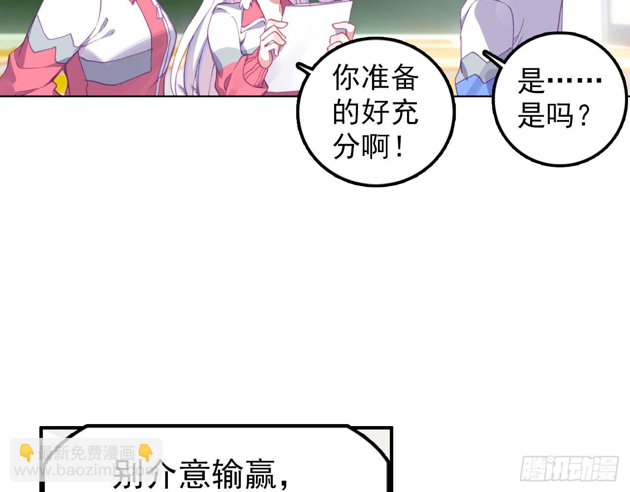 次元戰爭·紅龍 - 新的開始（下）(1/2) - 3