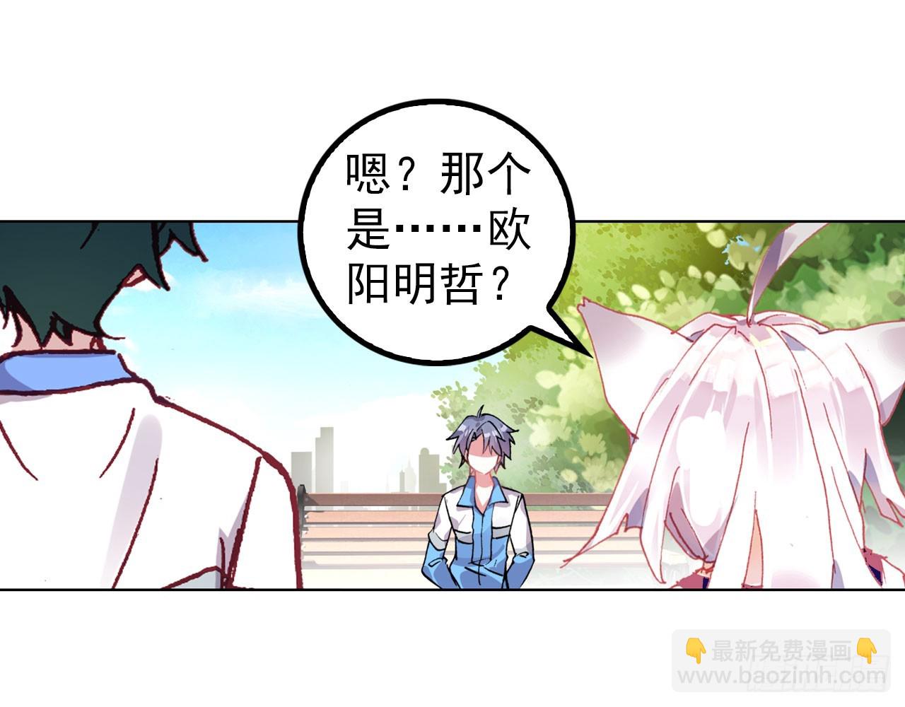 次元戰爭·紅龍 - 新的開始（下）(1/2) - 7