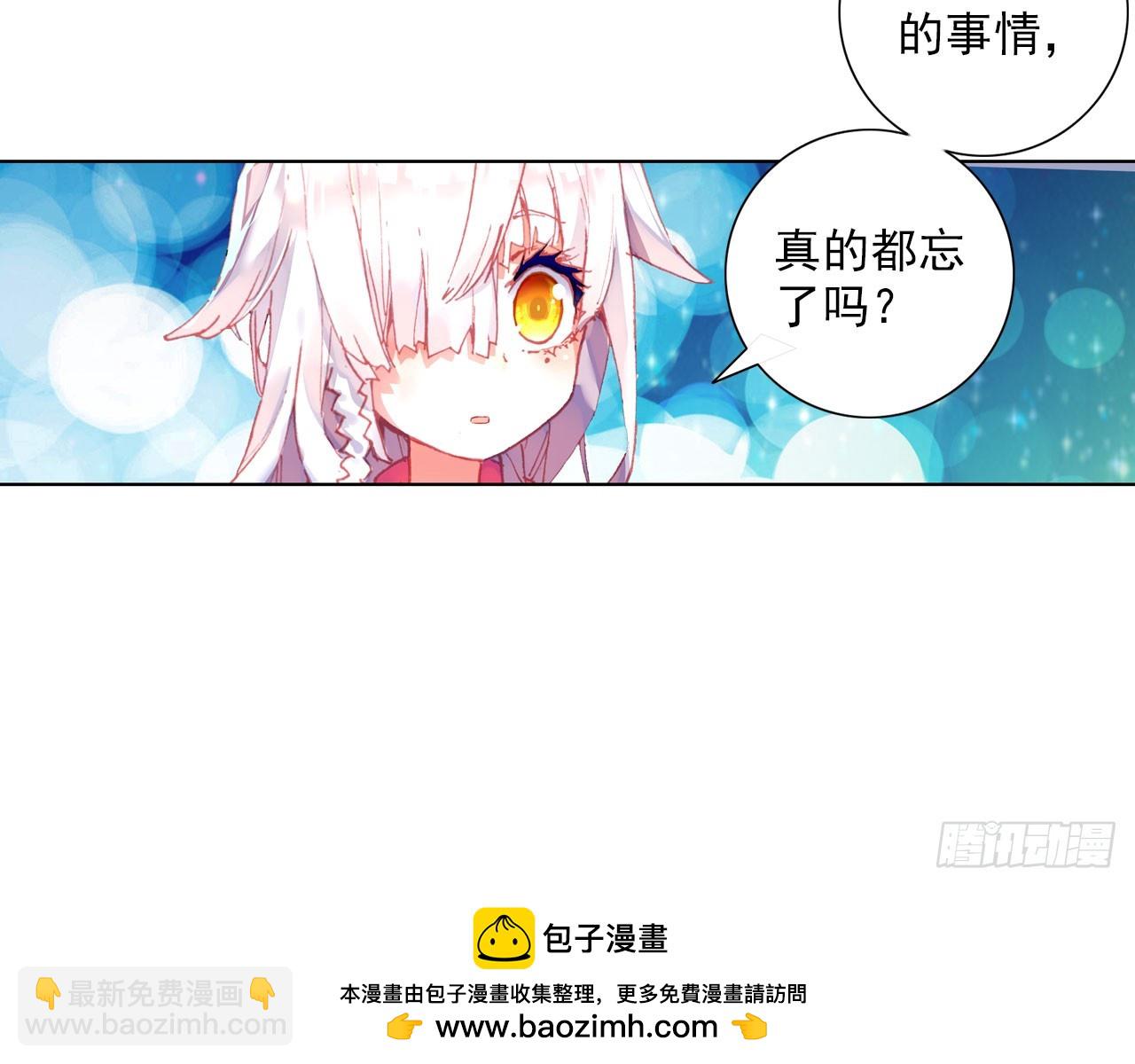 次元戰爭·紅龍 - 新的開始（下）(1/2) - 2