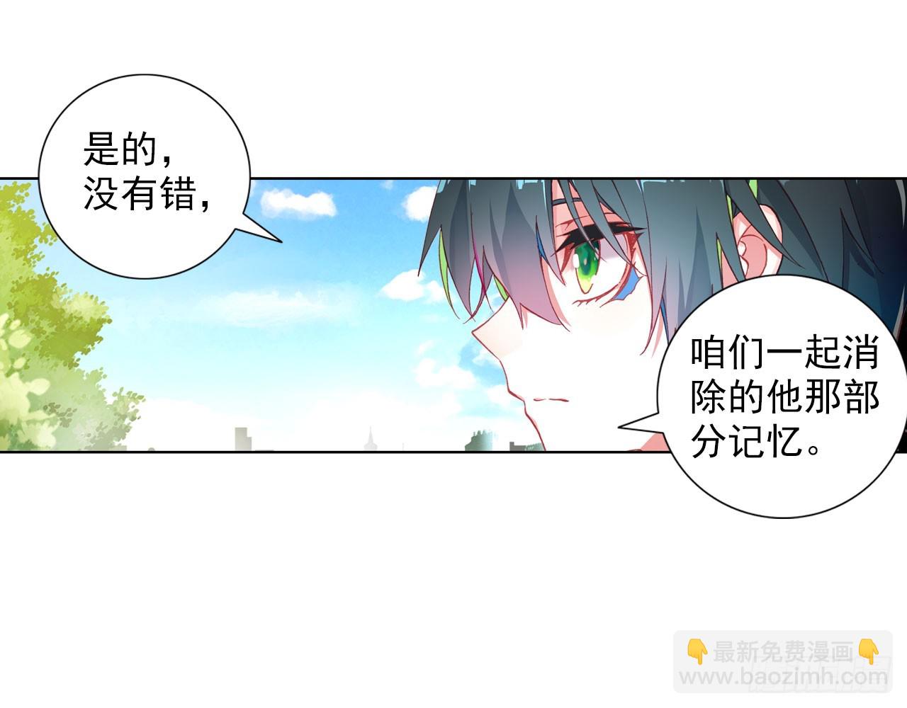 次元戰爭·紅龍 - 新的開始（下）(2/2) - 1