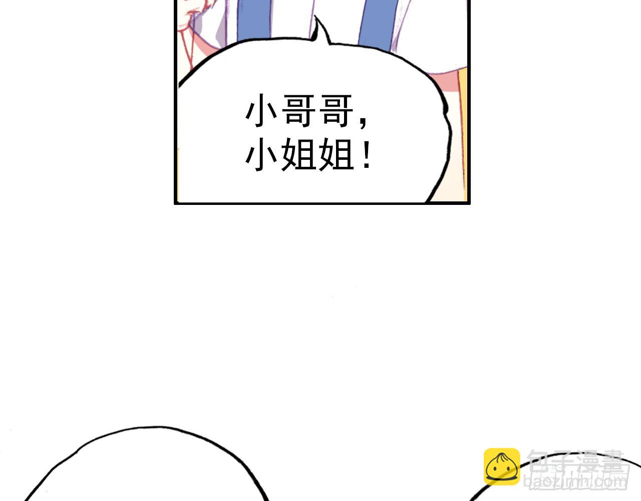 次元戰爭·紅龍 - 新的開始（下）(2/2) - 1