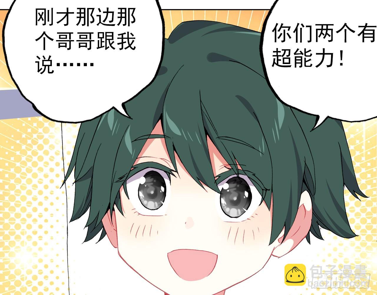 次元戰爭·紅龍 - 新的開始（下）(2/2) - 2