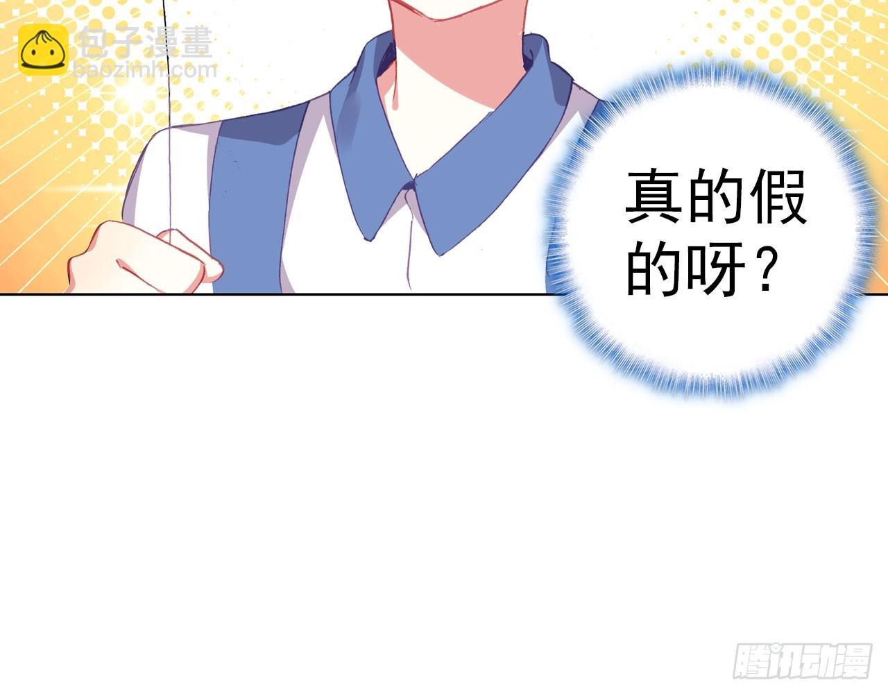 次元戰爭·紅龍 - 新的開始（下）(2/2) - 3