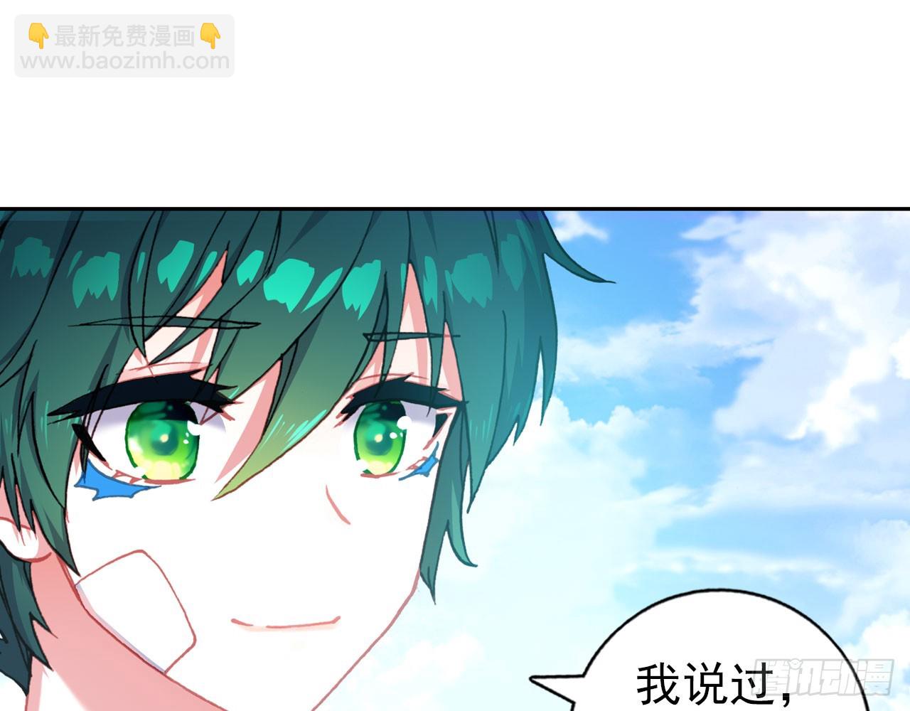 次元戰爭·紅龍 - 新的開始（下）(1/2) - 6