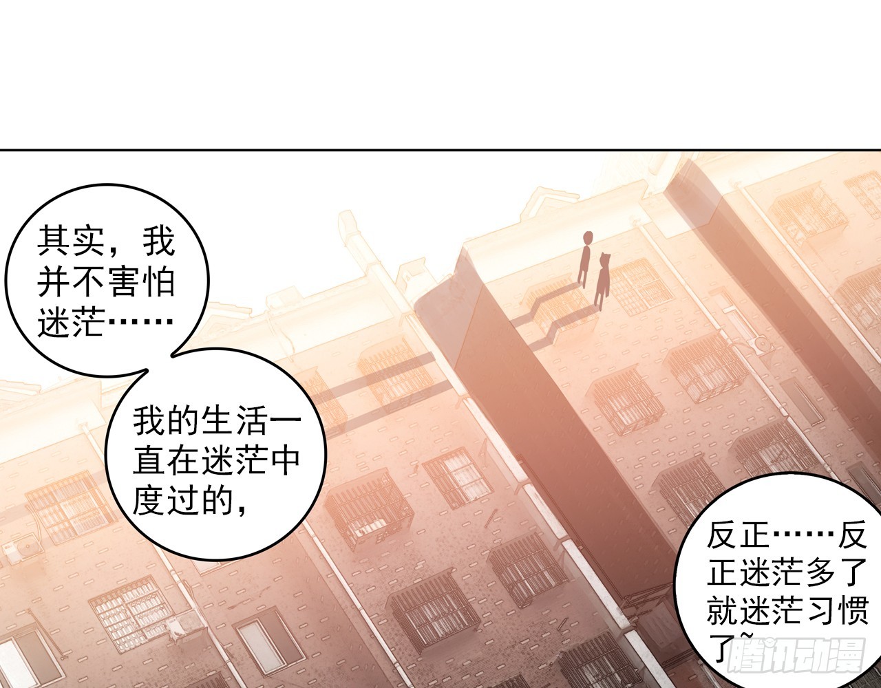 次元戰爭·紅龍 - 甜蜜的迷茫（下） - 1