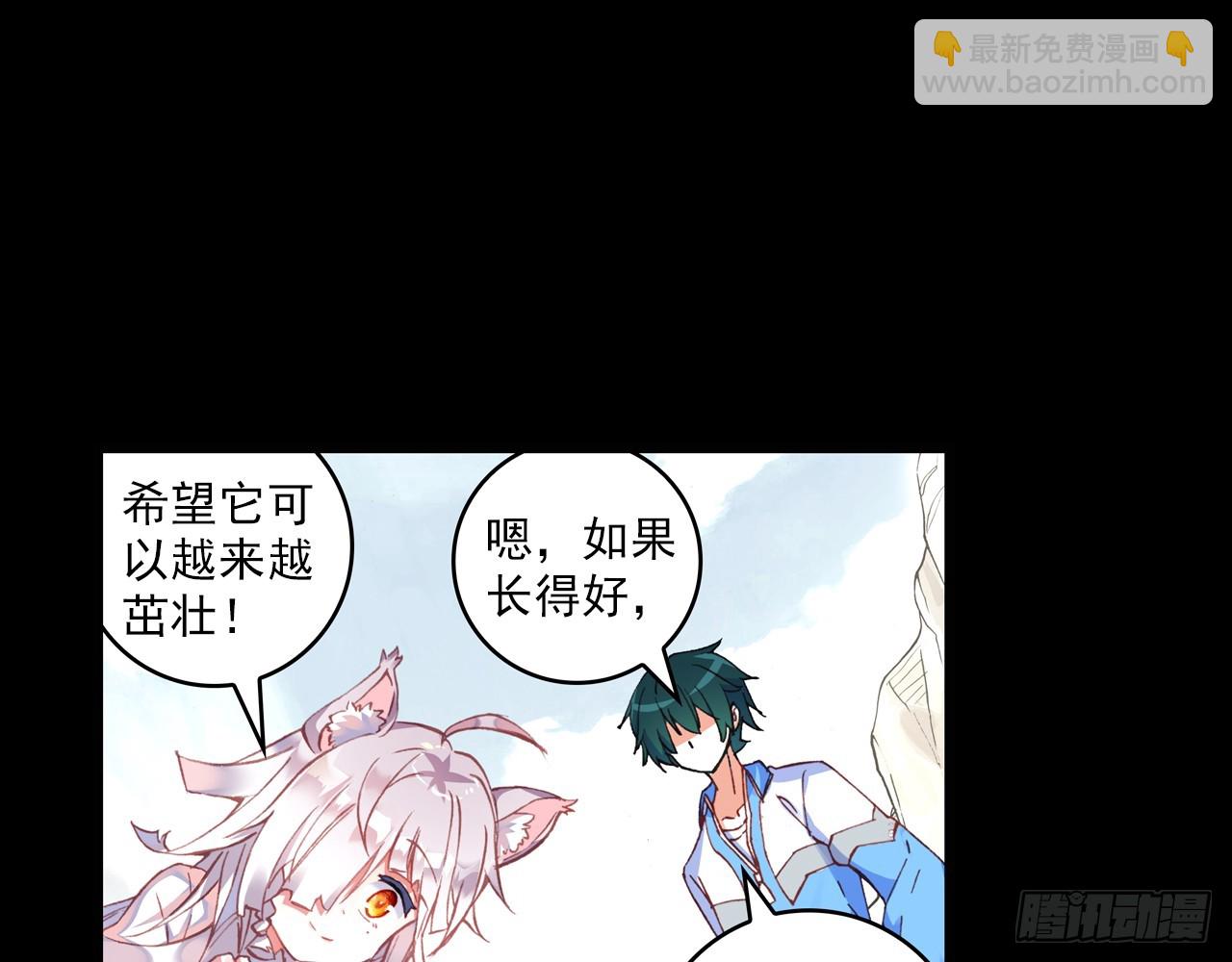 次元戰爭·紅龍 - 甜蜜的迷茫（下） - 7