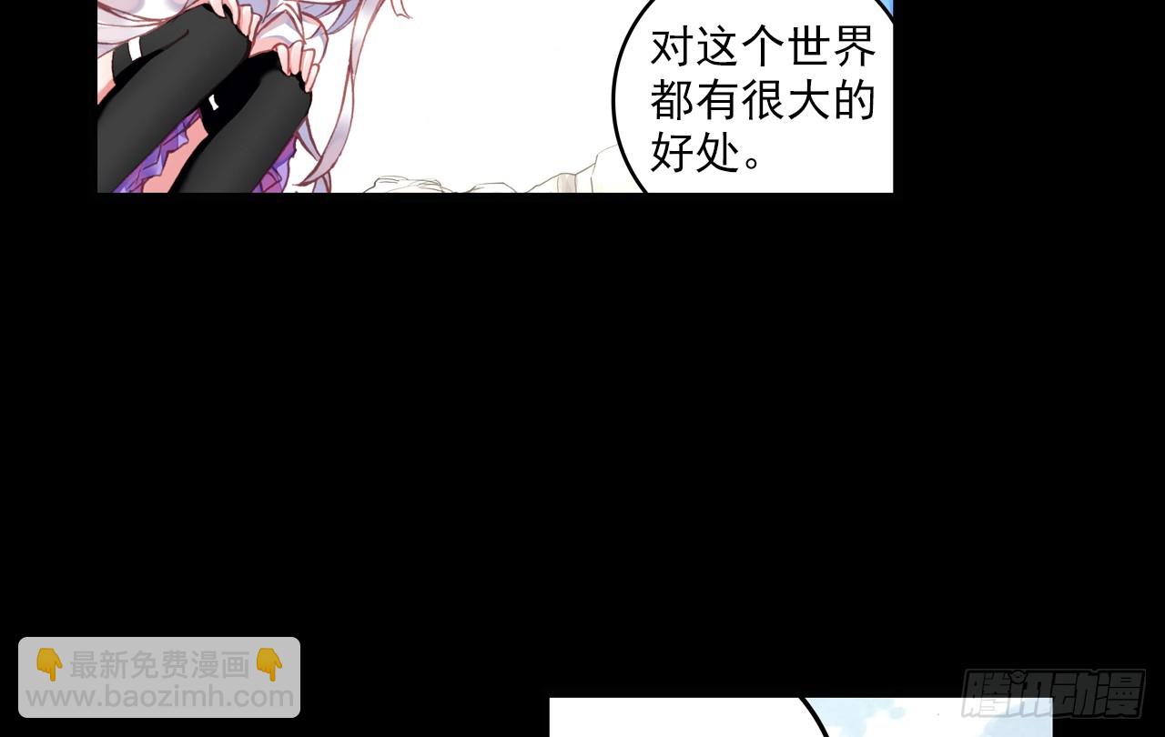 次元戰爭·紅龍 - 甜蜜的迷茫（下） - 1