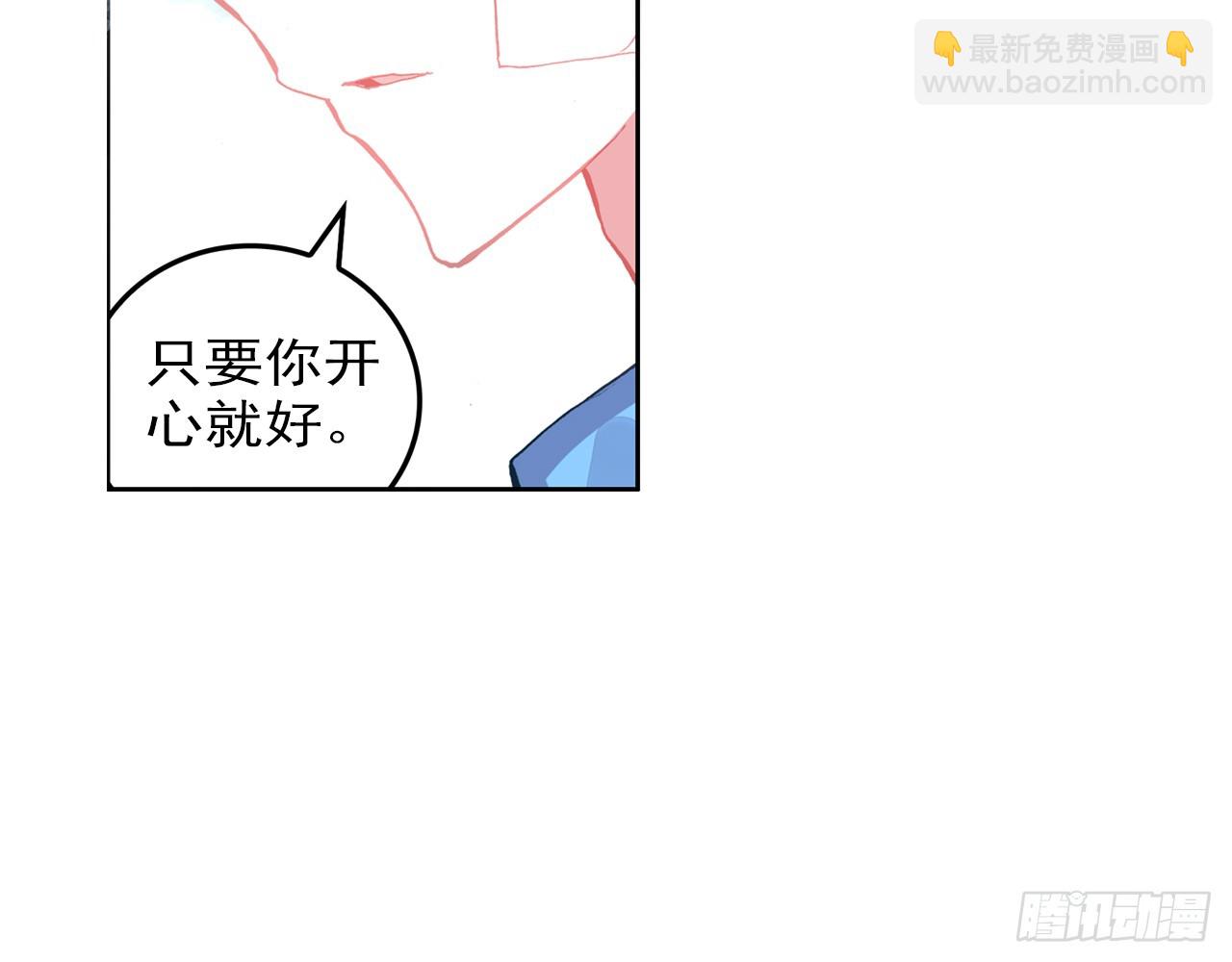 次元戰爭·紅龍 - 甜蜜的迷茫（下） - 5