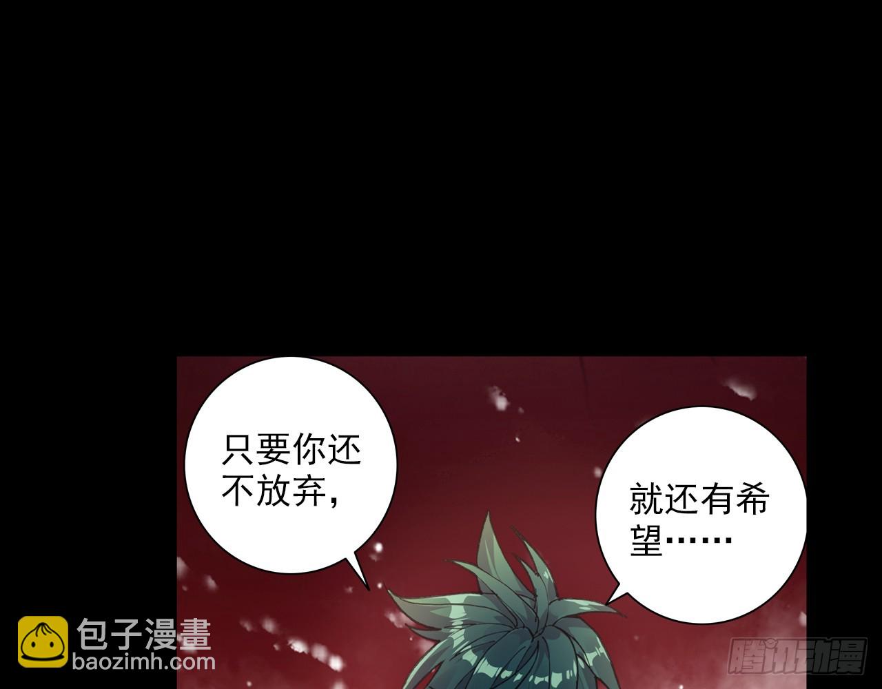 次元戰爭·紅龍 - 甜蜜的迷茫（下） - 5