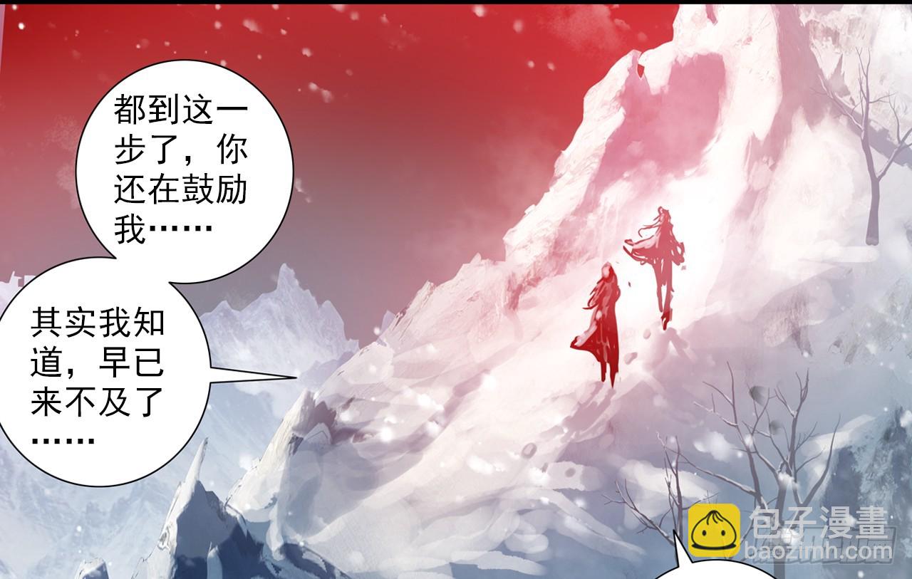 次元戰爭·紅龍 - 甜蜜的迷茫（下） - 7