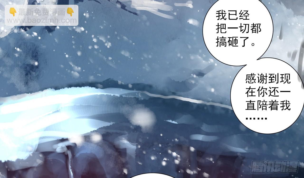 次元戰爭·紅龍 - 甜蜜的迷茫（下） - 1