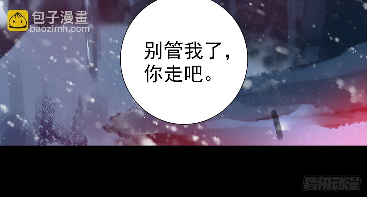 次元戰爭·紅龍 - 甜蜜的迷茫（下） - 2