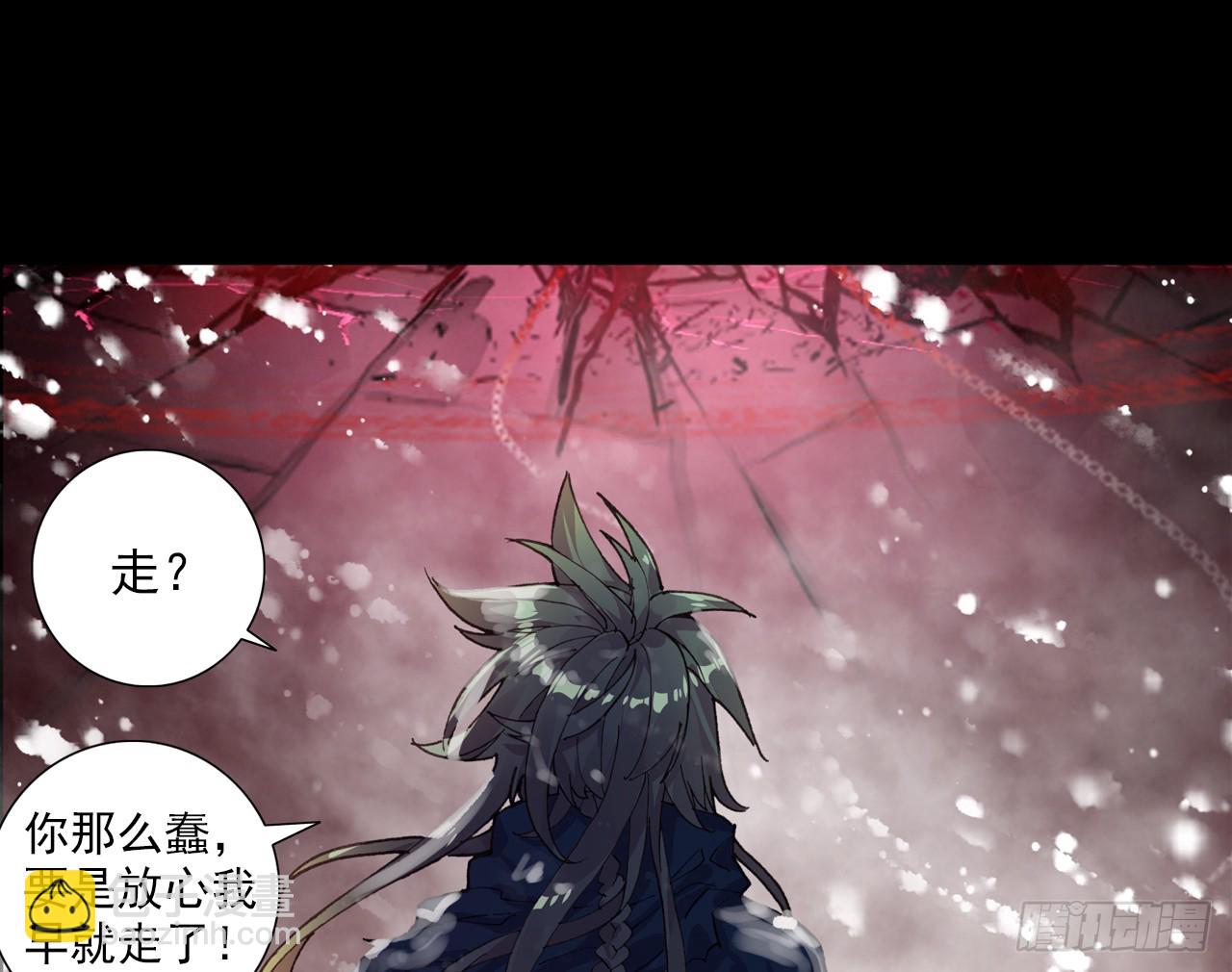 次元戰爭·紅龍 - 甜蜜的迷茫（下） - 3