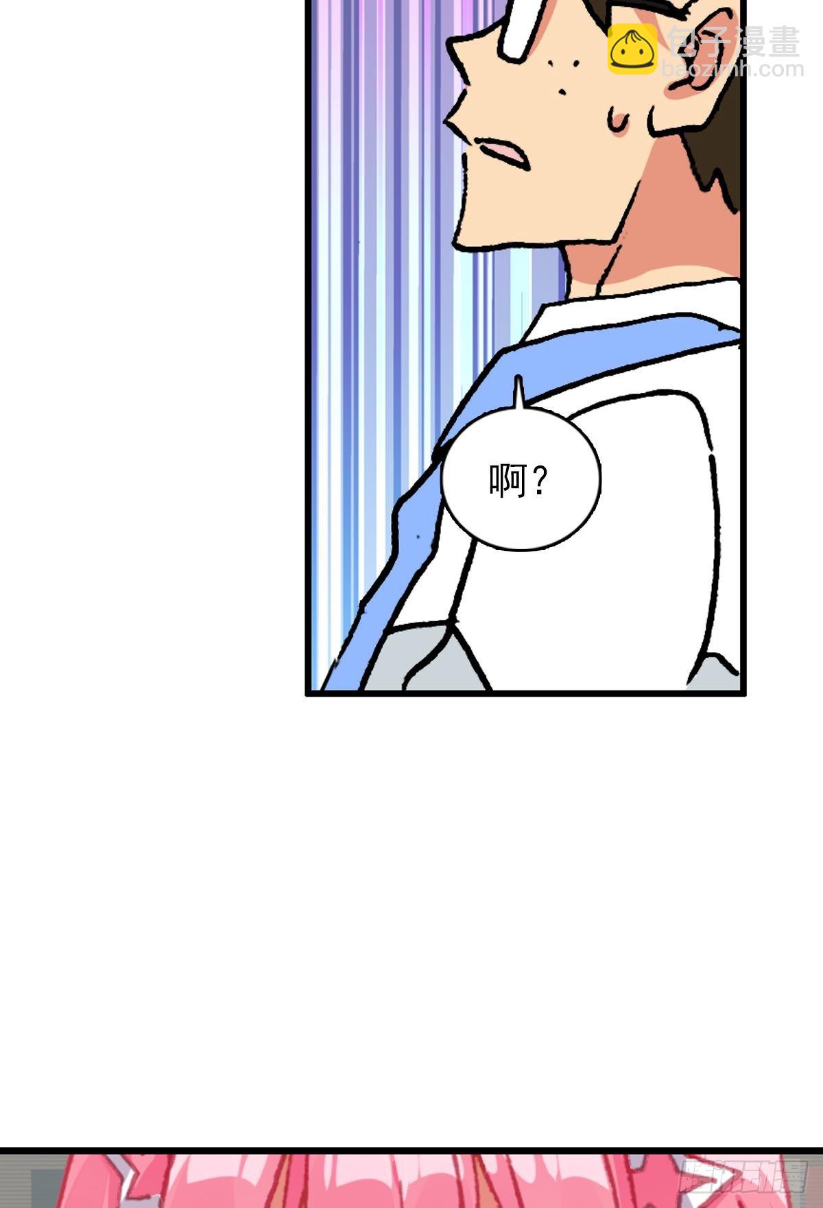 次元戰爭·紅龍 - 生長（下） - 5