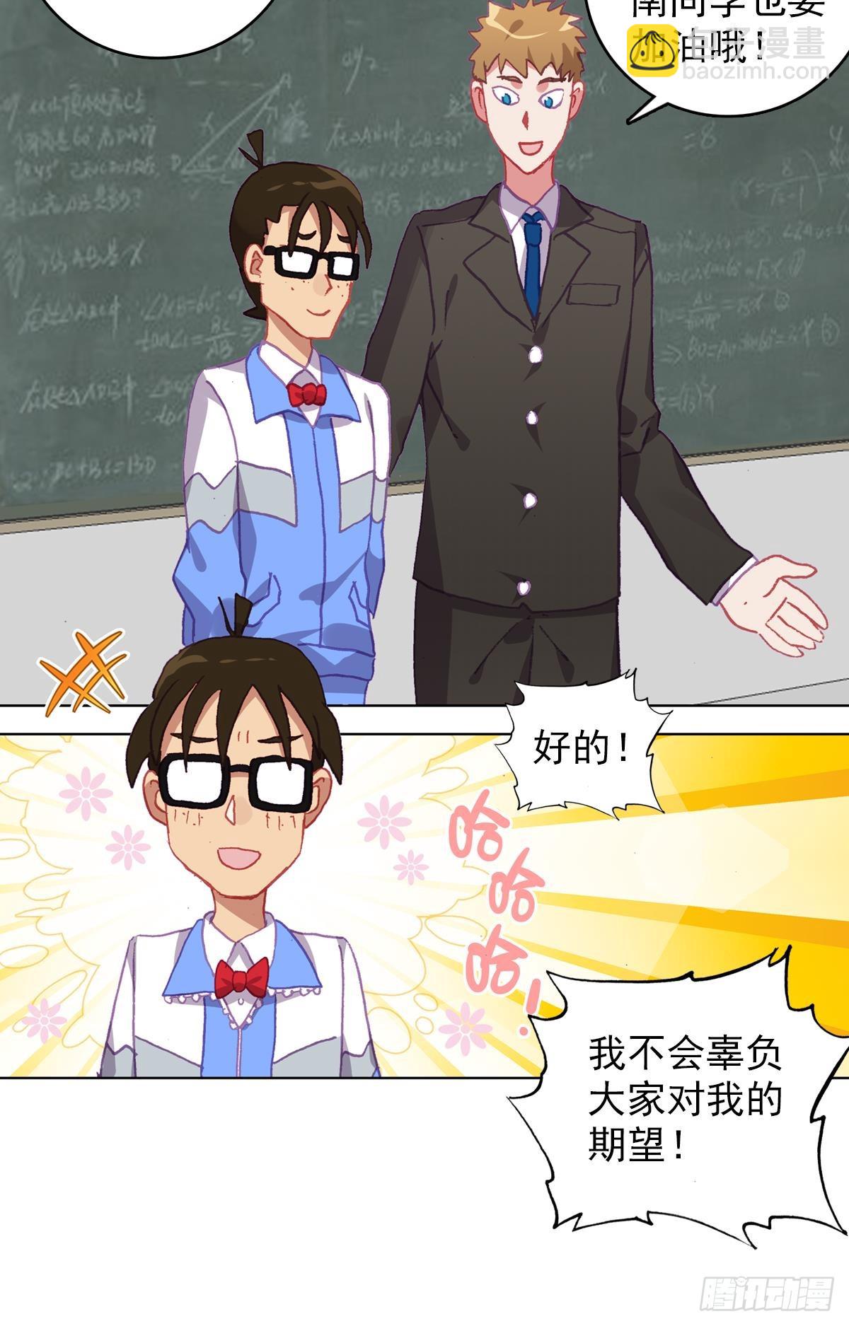 次元戰爭·紅龍 - 生長（下） - 5