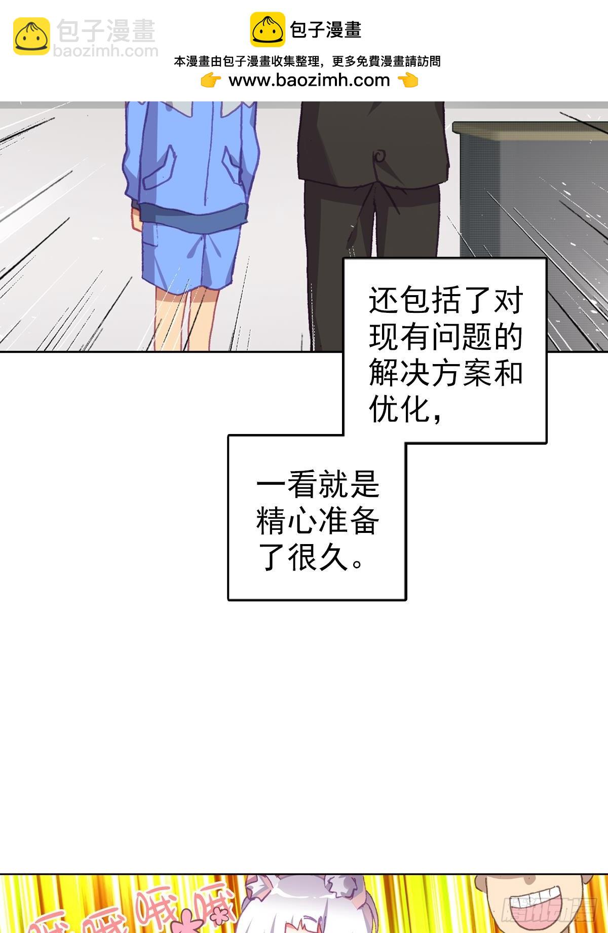 次元戰爭·紅龍 - 生長（下） - 2