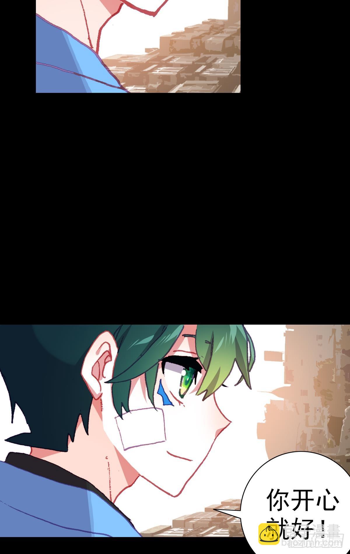 次元戰爭·紅龍 - 生長（下） - 4