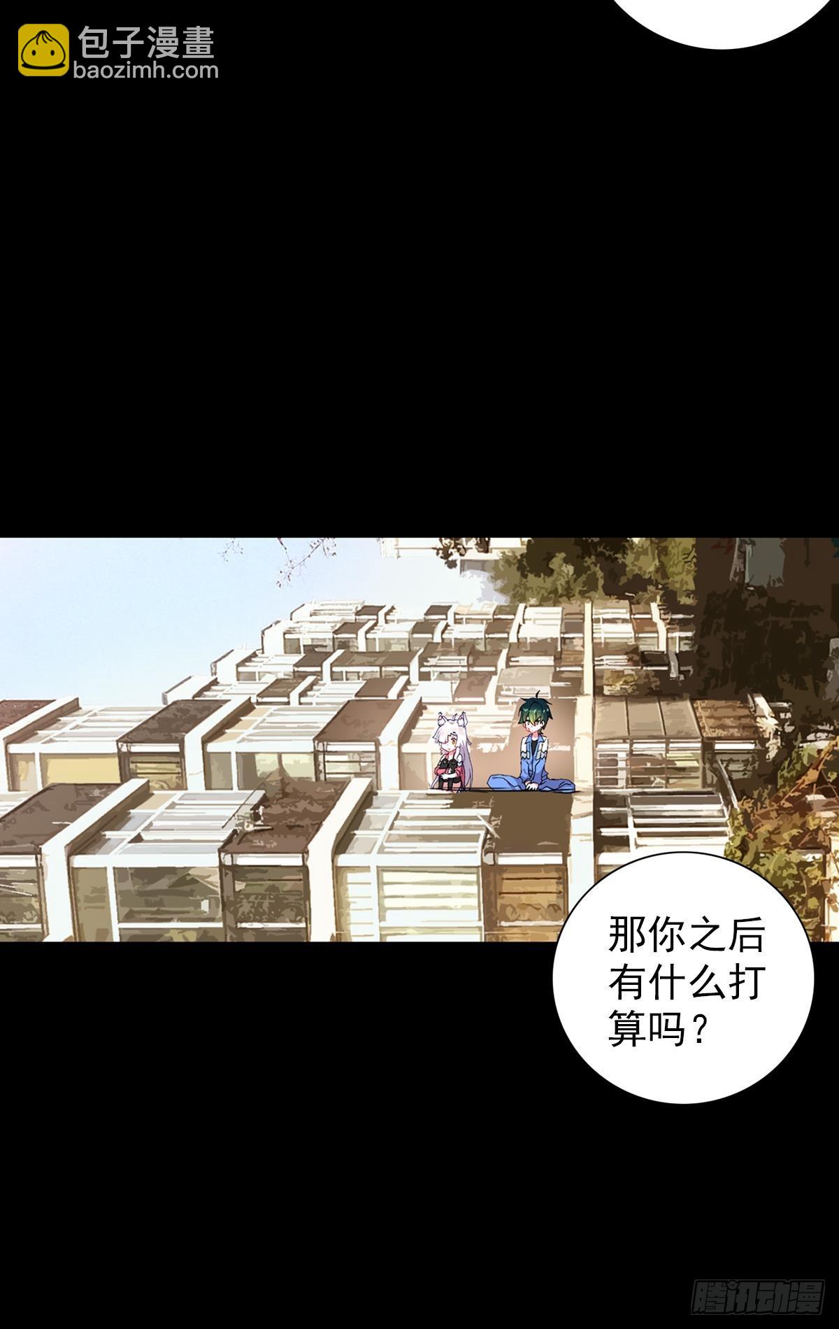 次元戰爭·紅龍 - 生長（下） - 5