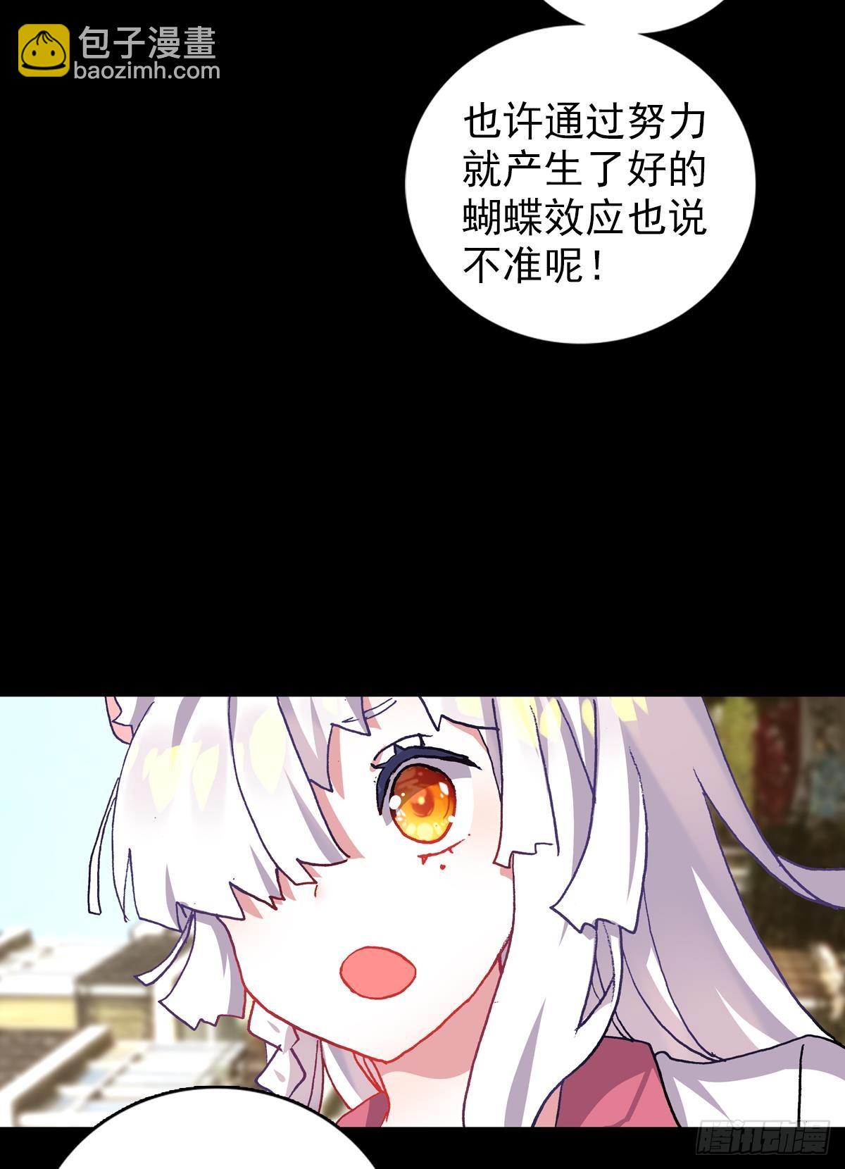 次元戰爭·紅龍 - 生長（下） - 1