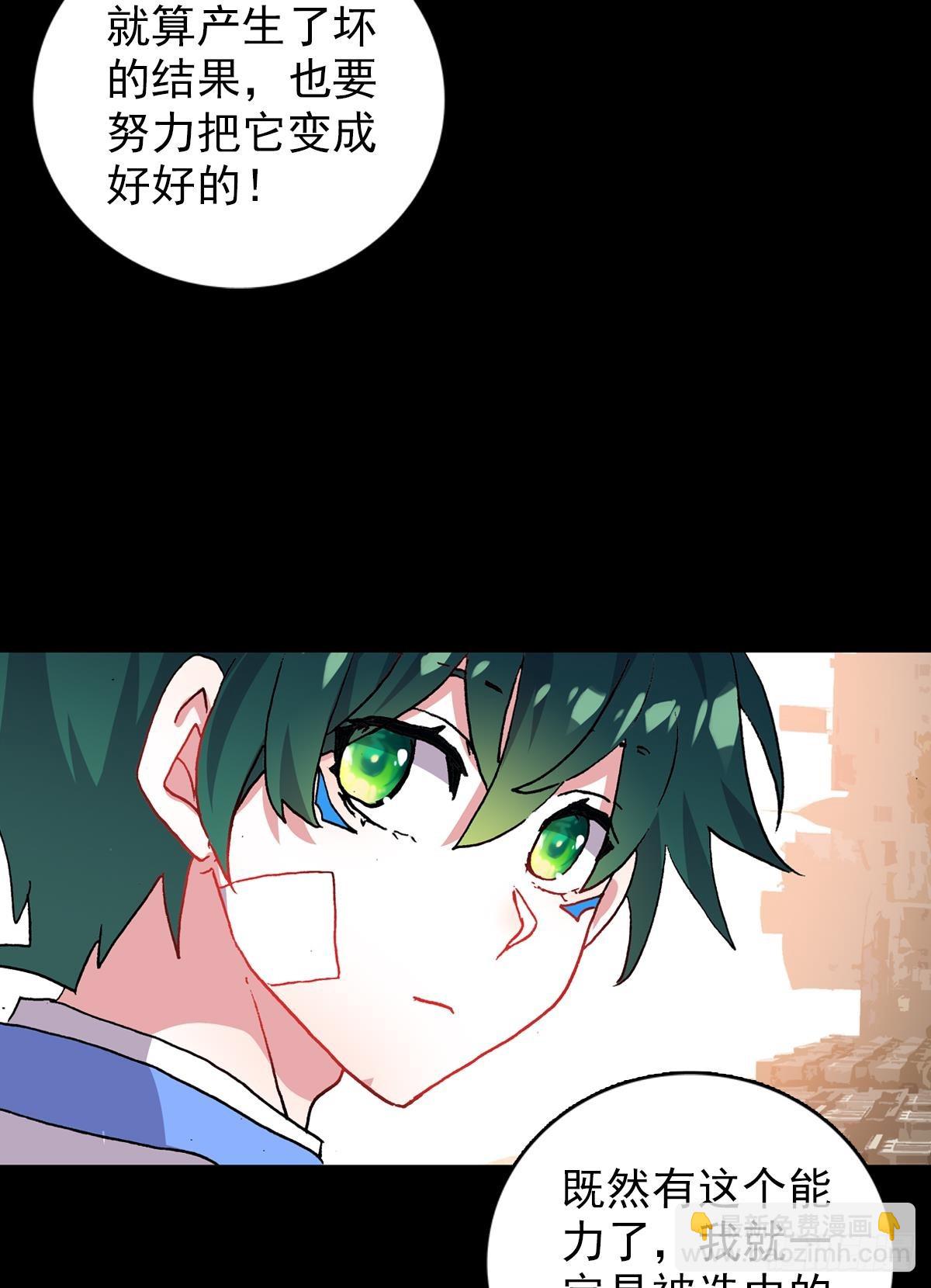 次元戰爭·紅龍 - 生長（下） - 2