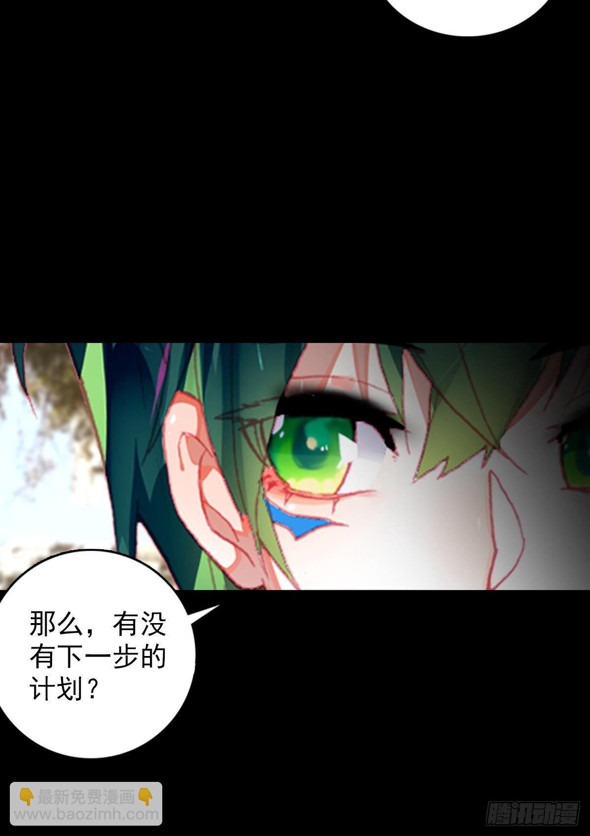 次元戰爭·紅龍 - 生長（下） - 7