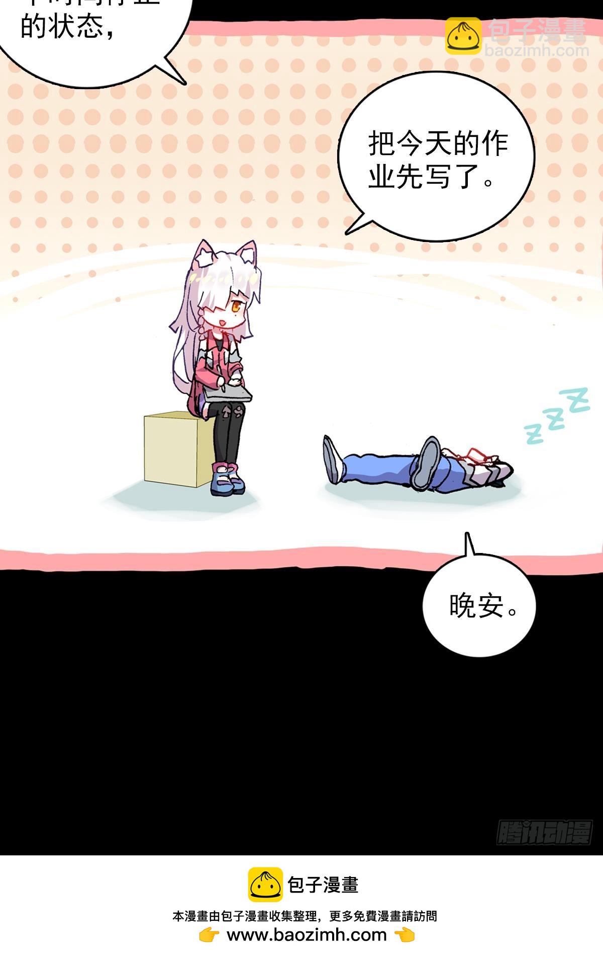 次元戰爭·紅龍 - 生長（下） - 2