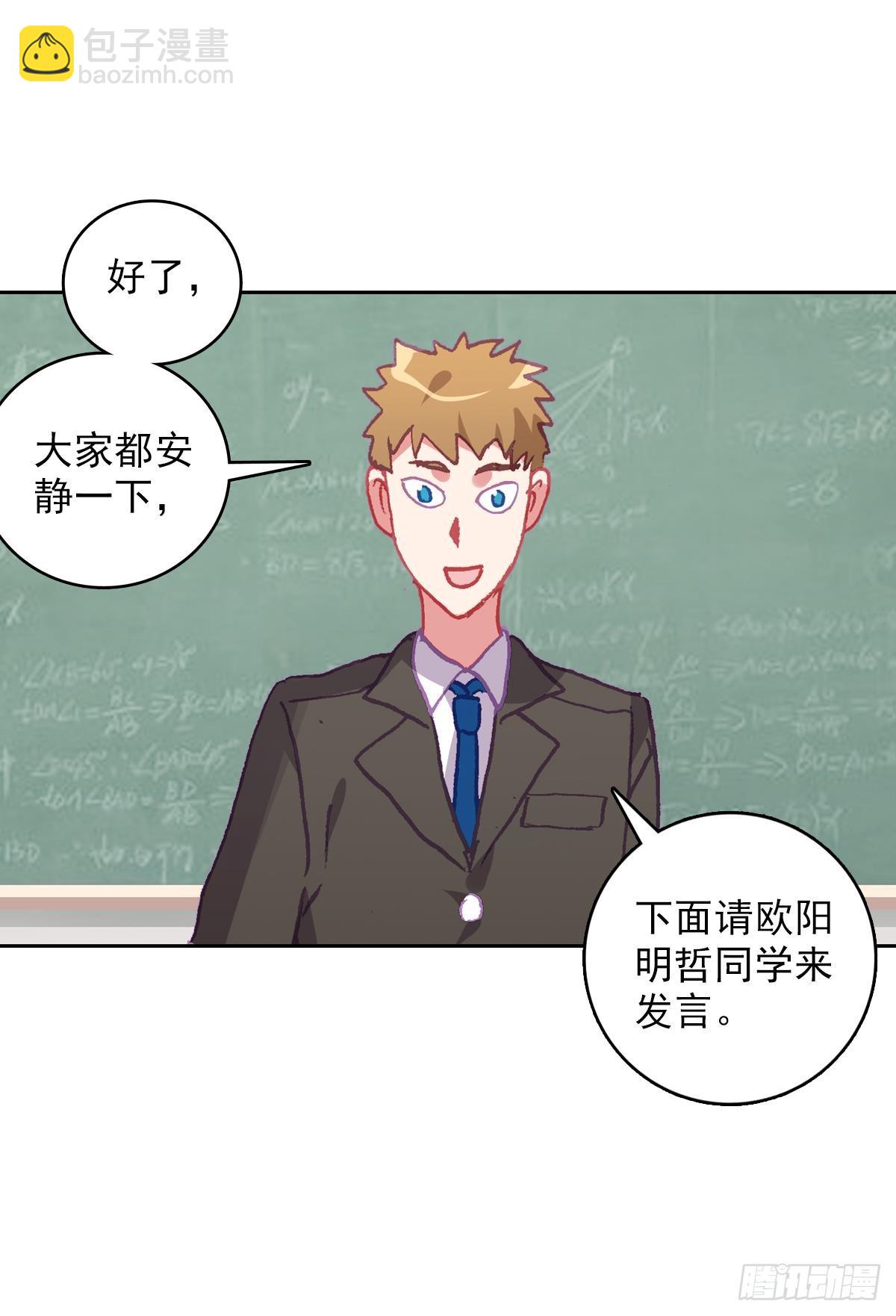 次元戰爭·紅龍 - 生長（下） - 6