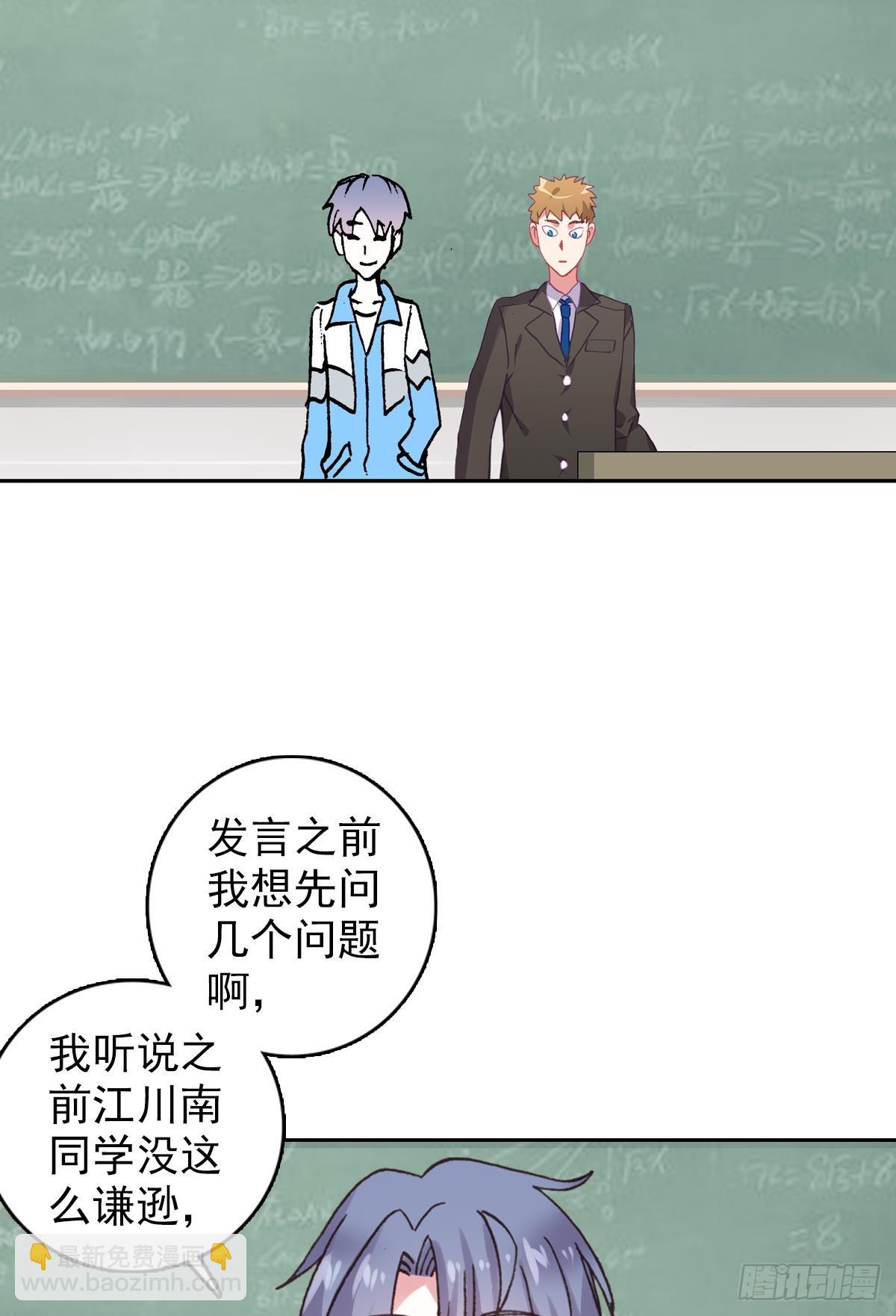 次元戰爭·紅龍 - 生長（下） - 1