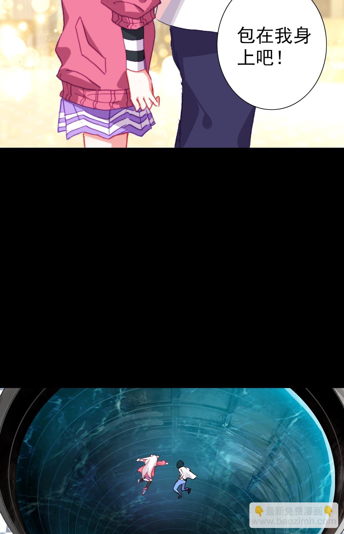 次元戰爭·紅龍 - 開始行動（下） - 1