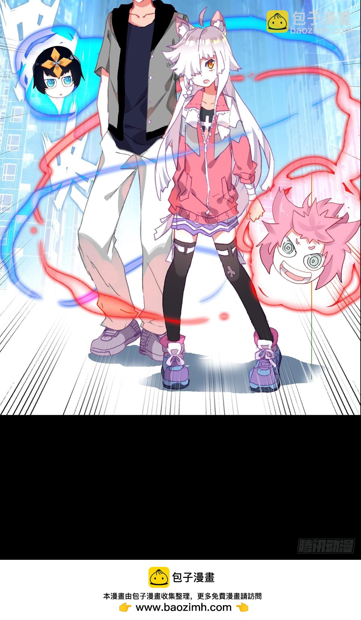 次元戰爭·紅龍 - 開始行動（下） - 4