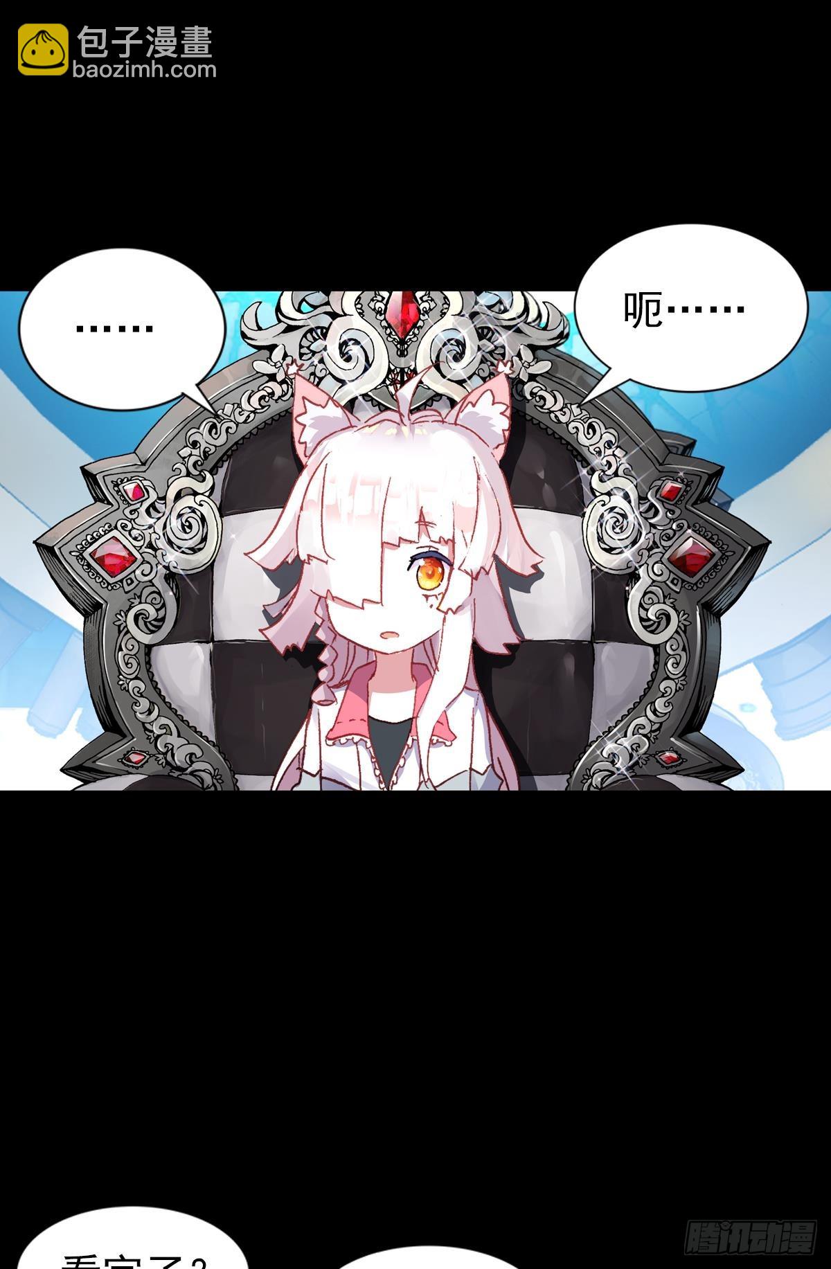 次元戰爭·紅龍 - 開始行動（下） - 5