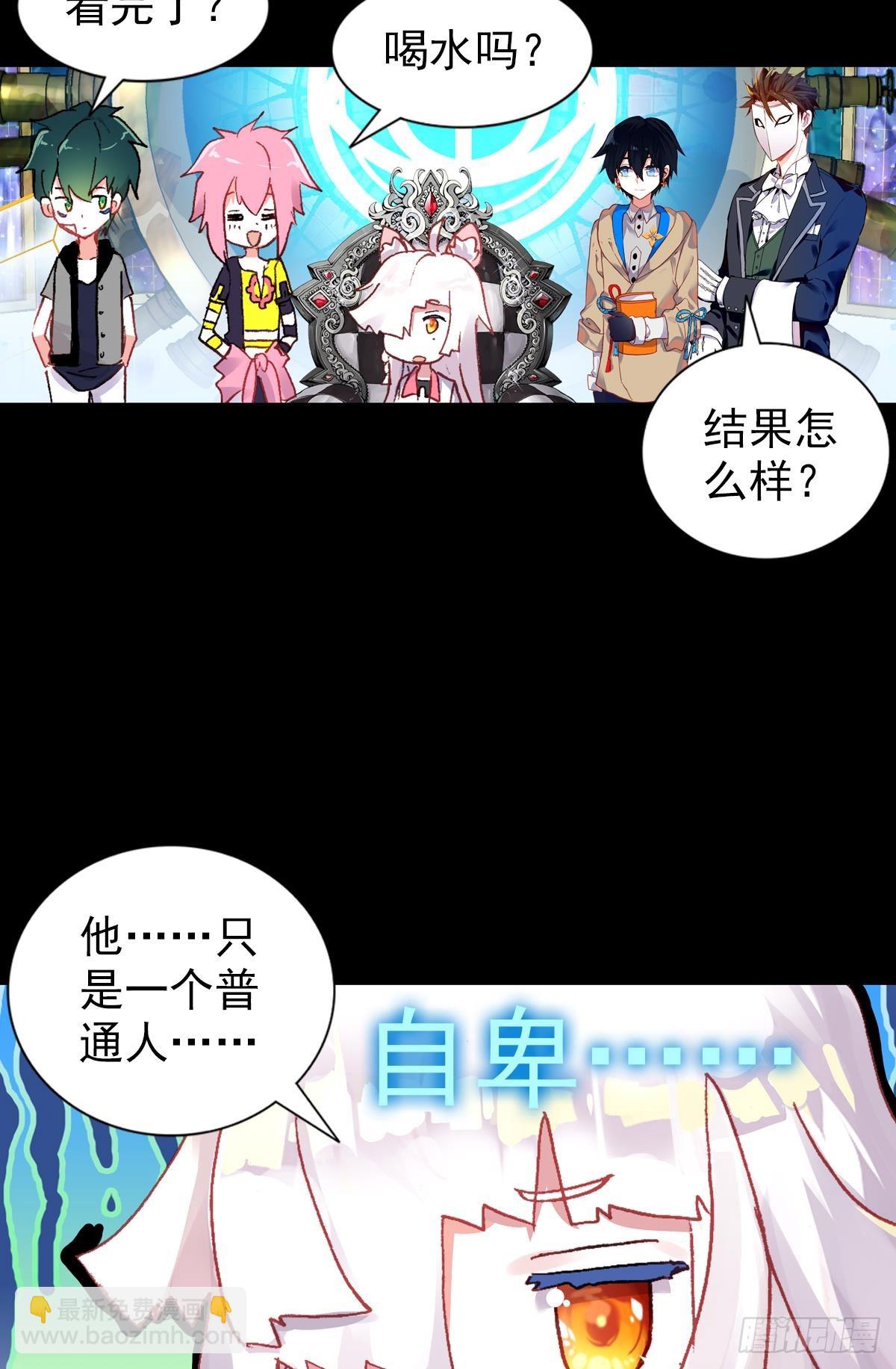 次元戰爭·紅龍 - 開始行動（下） - 1