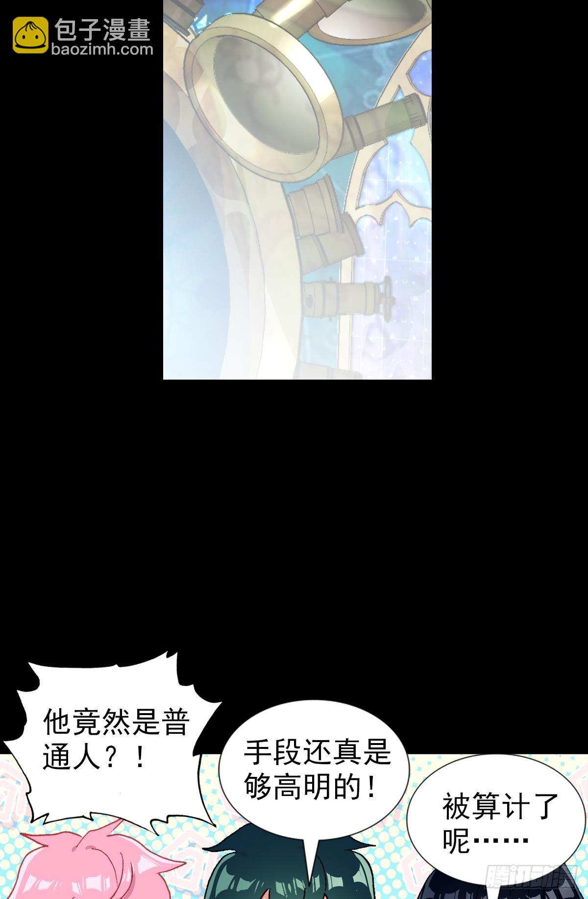 次元戰爭·紅龍 - 開始行動（下） - 3