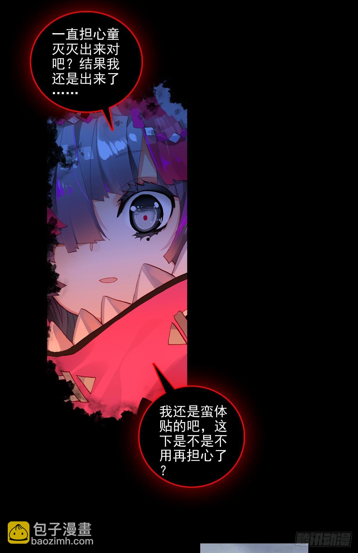 次元戰爭·紅龍 - 放縱的毀滅（下） - 4