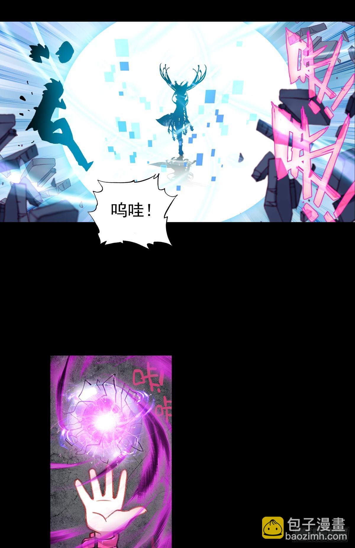 次元戰爭·紅龍 - 放縱的毀滅（下） - 6