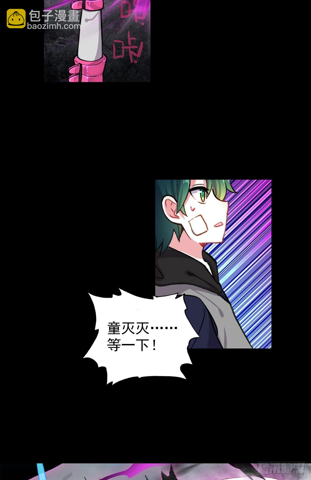 次元戰爭·紅龍 - 放縱的毀滅（下） - 1