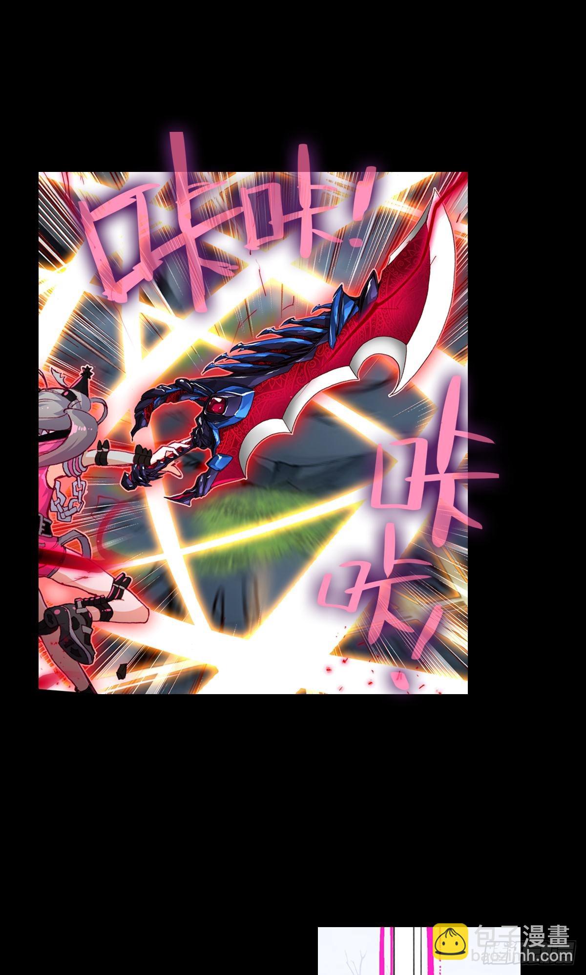 次元戰爭·紅龍 - 放縱的毀滅（下） - 1