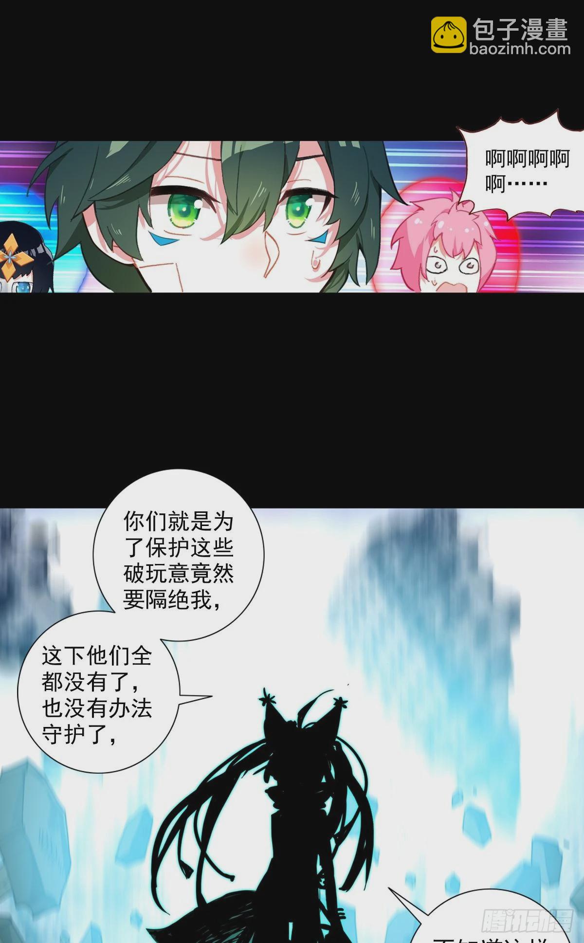 次元戰爭·紅龍 - 放縱的毀滅（下） - 4