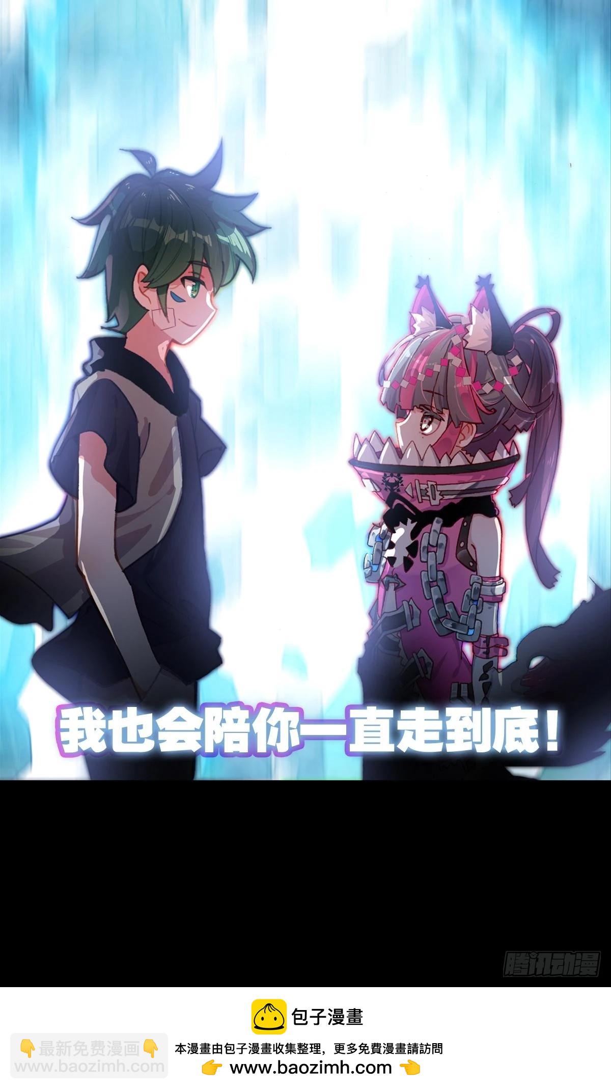 次元戰爭·紅龍 - 放縱的毀滅（下） - 6