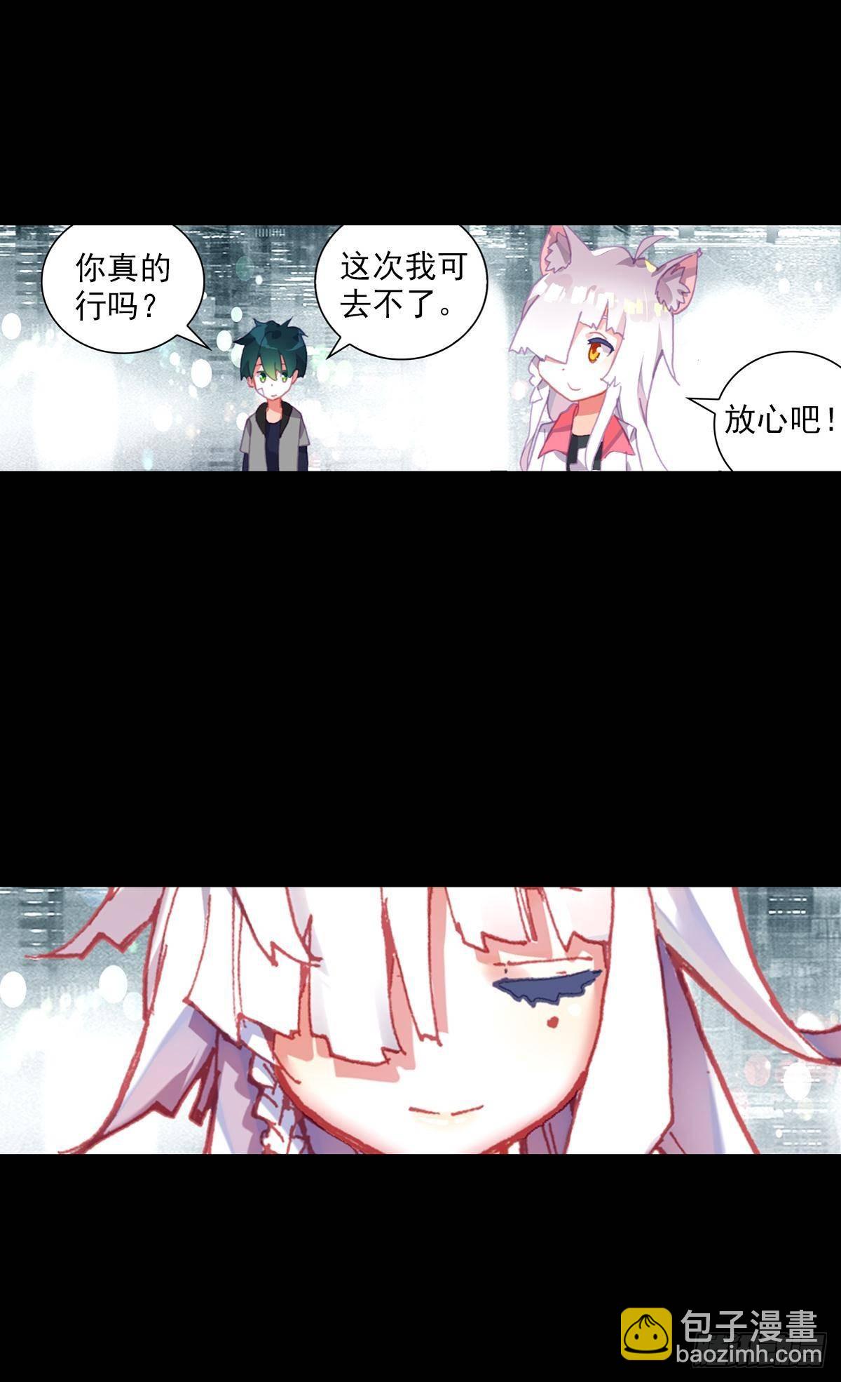 次元戰爭·紅龍 - 破碎的倔強（下） - 2