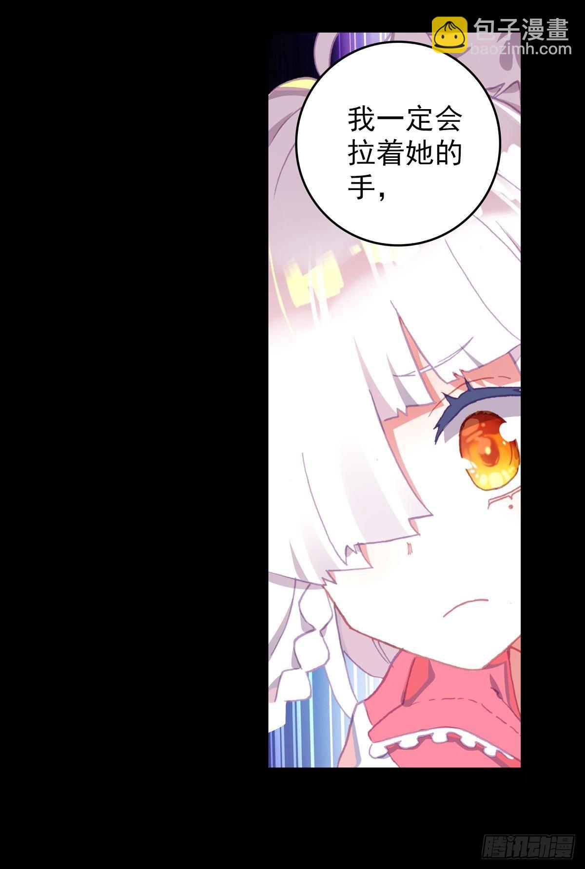 次元戰爭·紅龍 - 破碎的倔強（下） - 4